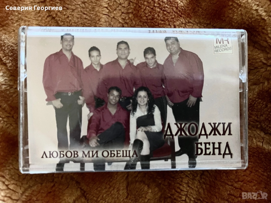 Джоджи Бенд - Любов ми обеща , снимка 1