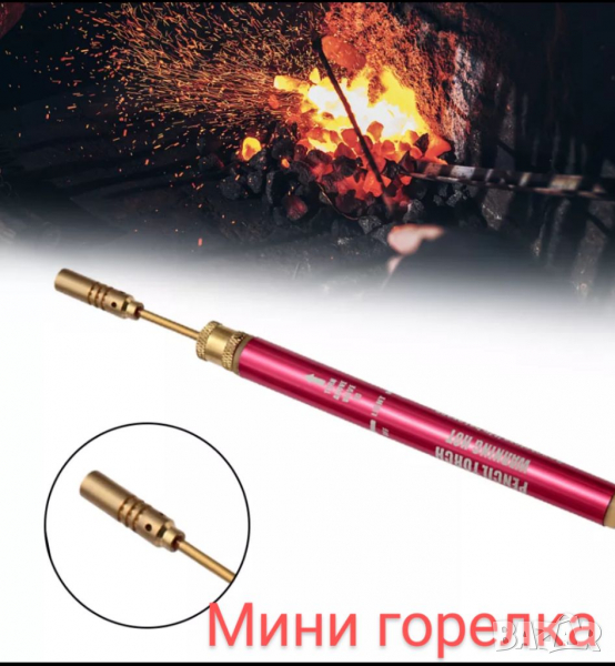 Мини горелка , снимка 1