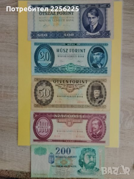 Унгарски форинти, снимка 1