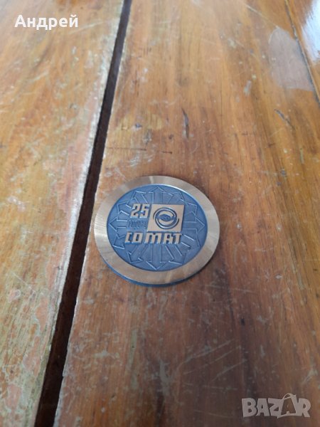 Стар сувенир,плакет  25 Години СО МАТ,SO MAT, снимка 1