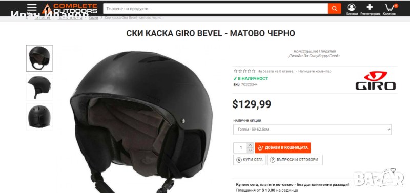 Каска за ски и сноуборд Giro Bevel - матово черно, снимка 1