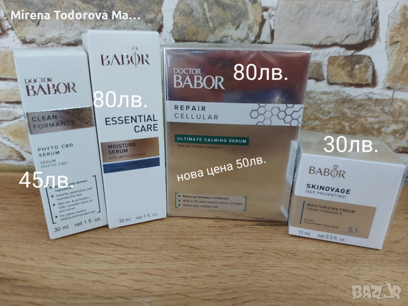 Doctor Babor 4 продукта  на Бабор, снимка 1