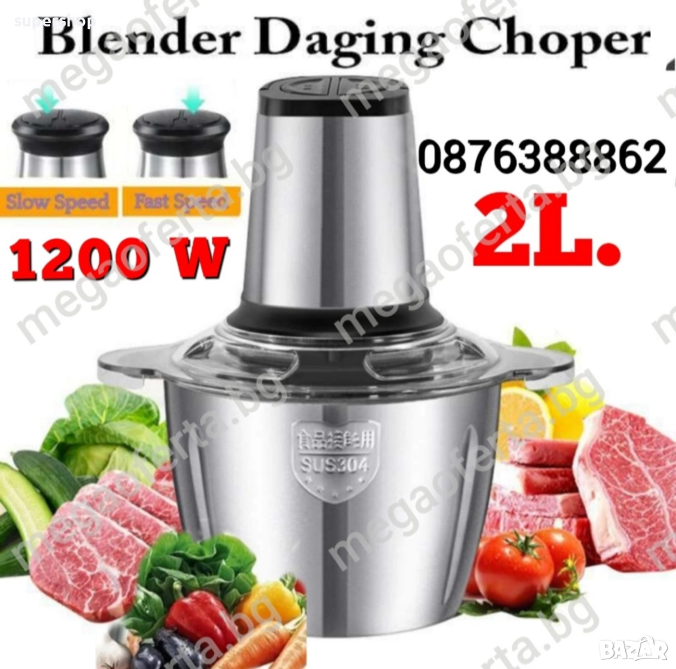 Професионален Електрически Чопър Месомелачка 2L. 1200W, снимка 1