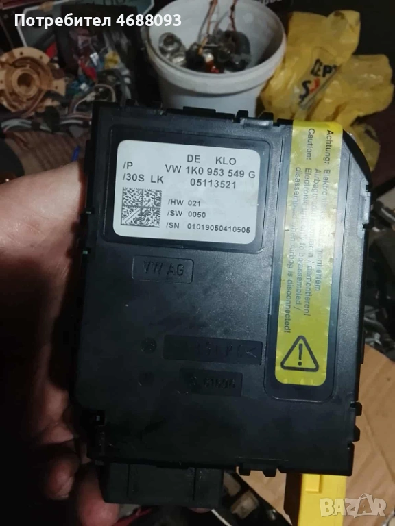 Модул управление волан за Сеат Толедо 1.6 бензин 102к.с 2005г, снимка 1