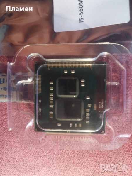   i5-560M  Core 2 Duo 2.66G 3M 2.5GT/s Socket G1 за лаптоп, снимка 1