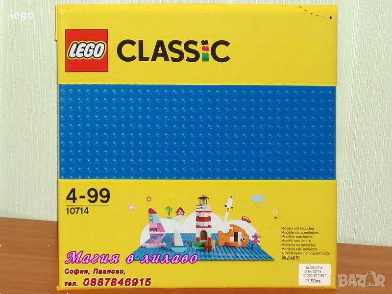 Продавам лего LEGO Classic 10714 - Основа 25,5 Х 25,5 синя , снимка 1