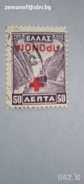 Марка Грьрция  грешка, снимка 1