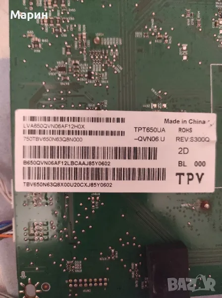 Main board 715G8709-M0B-B01-005K PHILIPS 65PUS6703/12, снимка 1