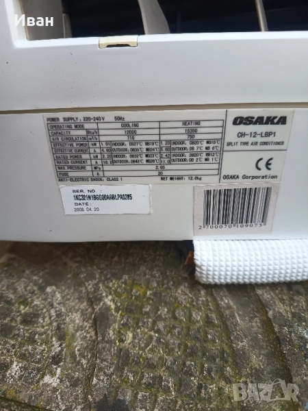 Климатик Osaka CH-12-LBP1 на части, снимка 1