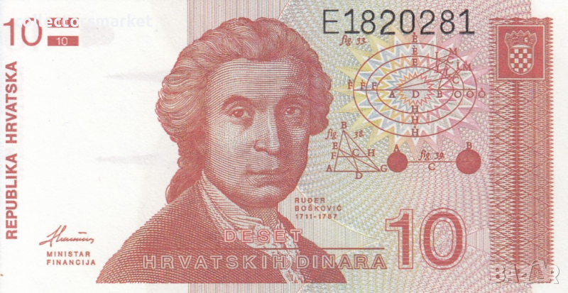10 динара 1991, Хърватия, снимка 1