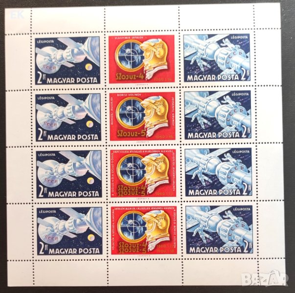 Унгария, 1969 г. - малък лист чисти марки, космос, 4*3, снимка 1