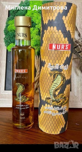 Змийско масло за растеж на косата -250мл, снимка 1