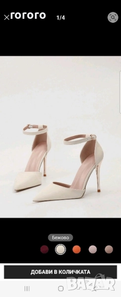 Бежови обувки с каишка, снимка 1