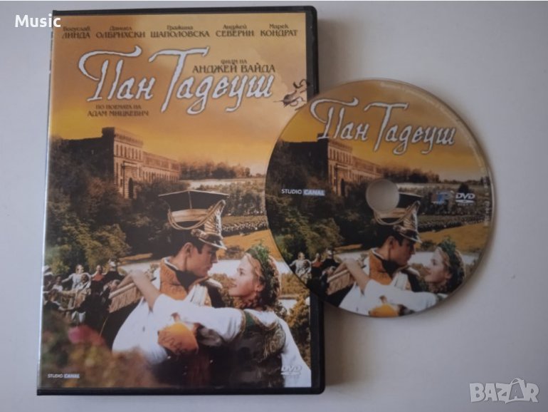 Пан Таедуш - DVD диск с филм, снимка 1