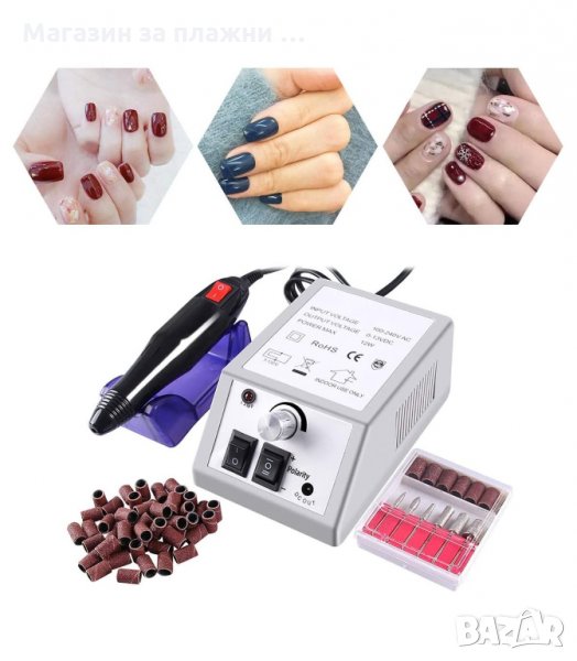 ВИСОКОЕФЕКТИВНА ПРОФЕСИОНАЛНА ЕЛЕКТРИЧЕСКА ПИЛА ЗА МАНИКЮР И ПЕДИКЮР - код MERCEDES 2000, снимка 1