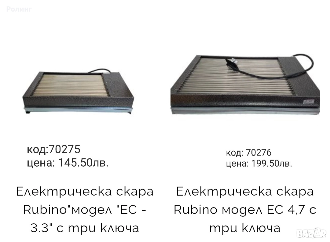 скара видове, снимка 1