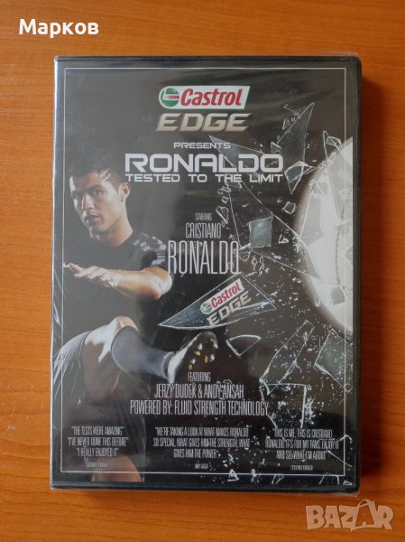 DVD - Кристиано Роналдо, снимка 1