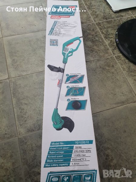 Електрически тример за трева TOTAL, 350W, Ø 250mm, снимка 1