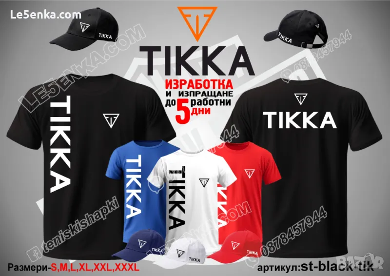Tikka тениска и шапка cap & t-shirt, снимка 1