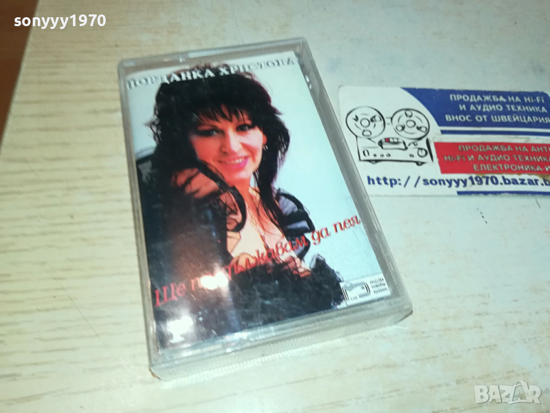 ЙОРДАНКА ХРИСТОВА-КАСЕТА 0303241135, снимка 1