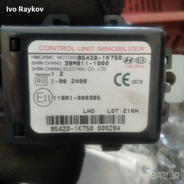 Hyundai ix20 Immobilizer control unit/module 95420-1K750, снимка 1