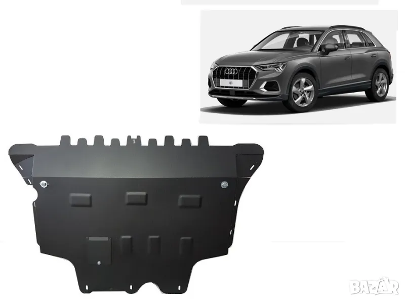 Метална кора под двигател Audi Q3 2018г – 2025г, снимка 1