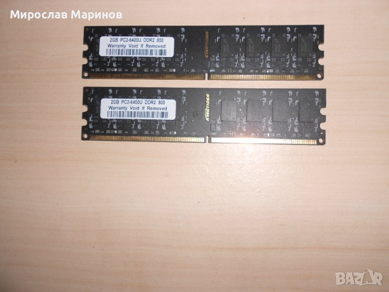 628.Ram DDR2 800 MHz,PC2-6400,2Gb.KINGTIGER-Micron.Кит 2 Броя.НОВ, снимка 1
