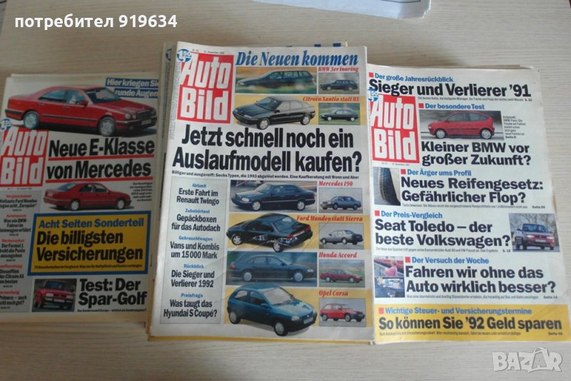 Продавам стари германски списания Auto Bild от 1989 до 2003 година, снимка 1