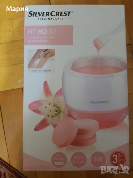 Silver Crest-комплект за епилация, снимка 1