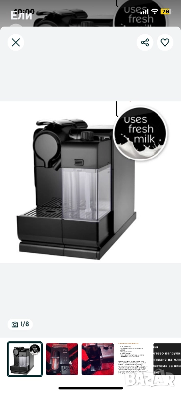 Продавам кафемашина с капсули Nespresso,купена от Германия.200лв, снимка 1
