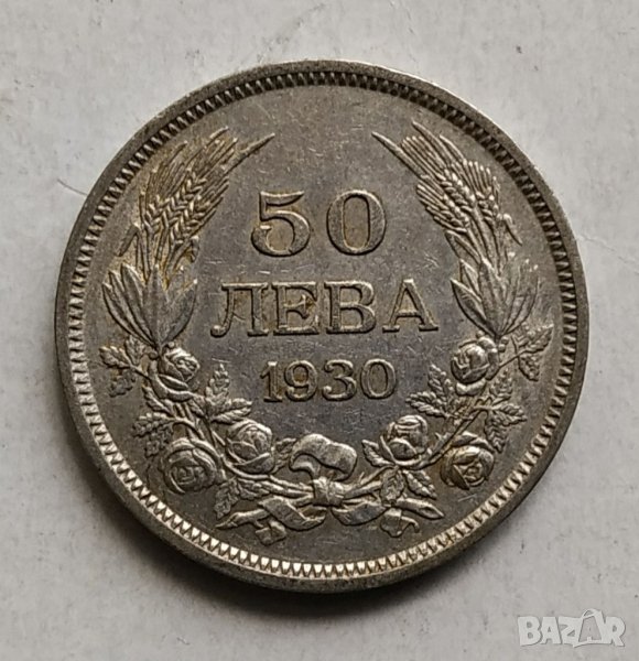 50лв 1930г сребро, снимка 1