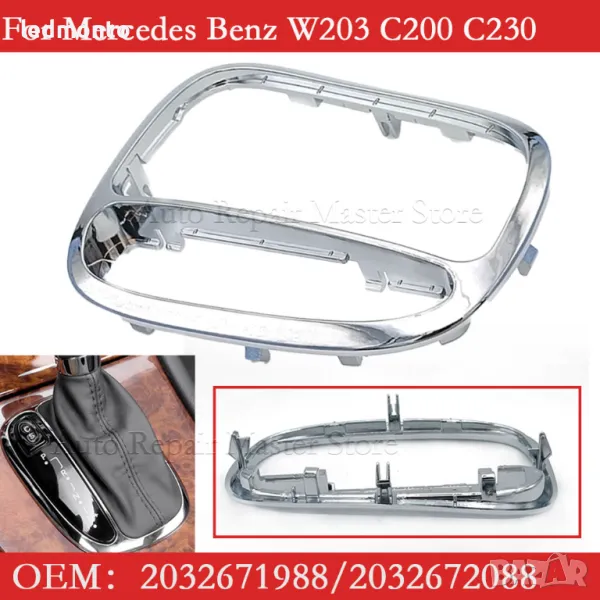 Панел за Централен Лост за Mercedes C-Class W203 C200  C230 monto.bg, снимка 1