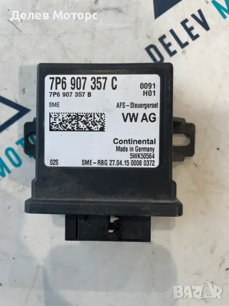 7P6907357C LCM модул за светлини от Volkswagen Passat 8, 2. 0 TDI 150 кс. , DSG, variant, снимка 1