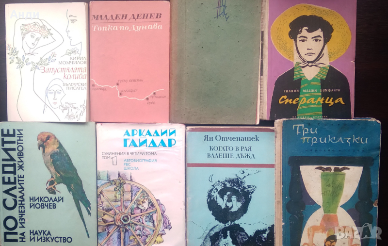 Книги, снимка 1