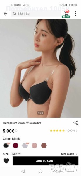 Нов сутиен Shein, прозрачни презрамки и гръб, 85B, снимка 1