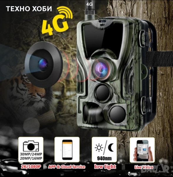 ЛОВНА КАМЕРА SUNTEK HC-801 LTE С ИНФРАРЕД  ЗА НОЩНО ЗАСНЕМАНЕ ВИДЕО MMS EMAIL ВОДОУСТОЙЧИВА, снимка 1