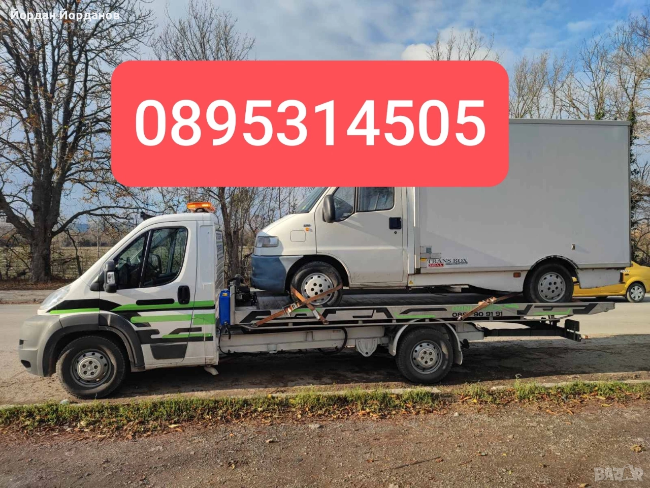 ПЪТНА ПОМОЩ 24/7 ШУМЕН, снимка 1