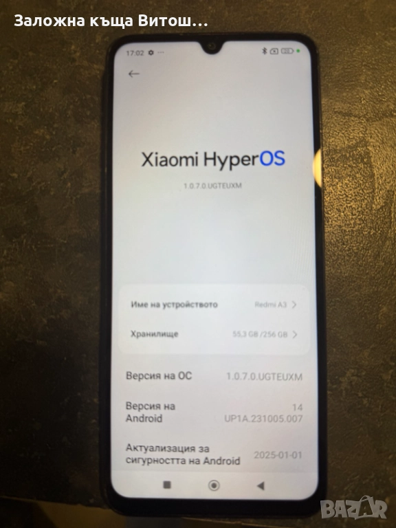 Redmi A3 256Gb, снимка 1