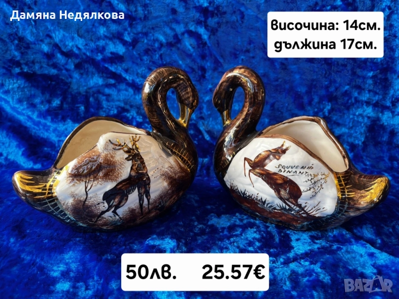 порцеланови лебеди с ловни мотиви , снимка 1