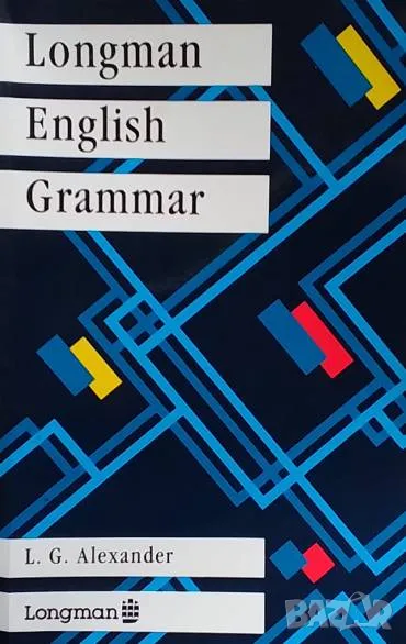 Longman English Grammar L. G. Alexander, снимка 1