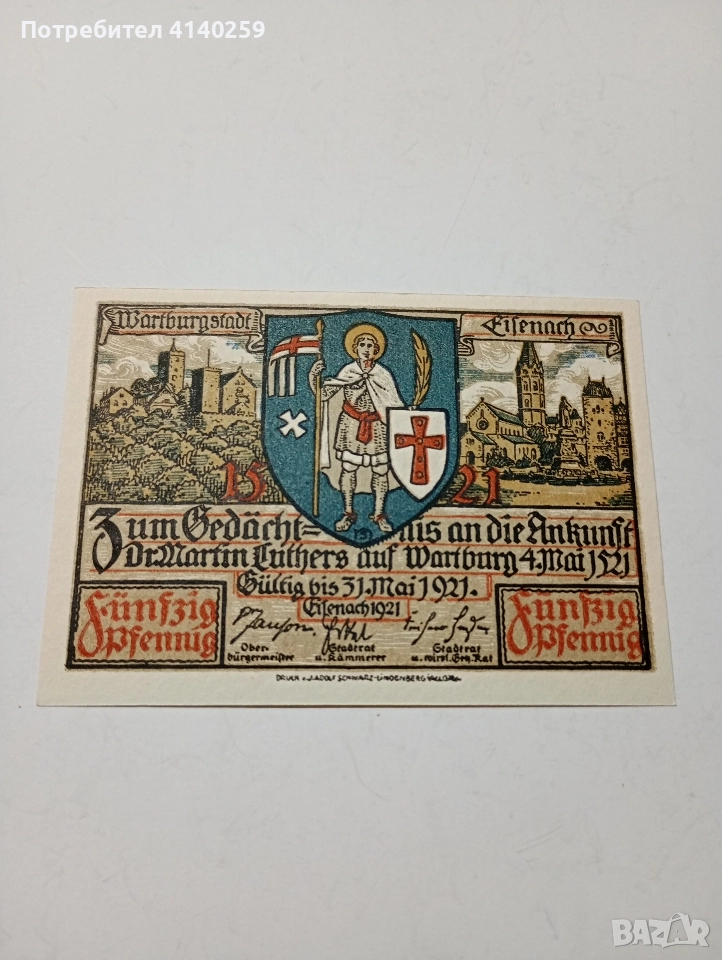 ГЕРМАНИЯ БАНКНОТА ТИП НОТГЕЛ 50 ПФЕНИГА 1921 Г , снимка 1