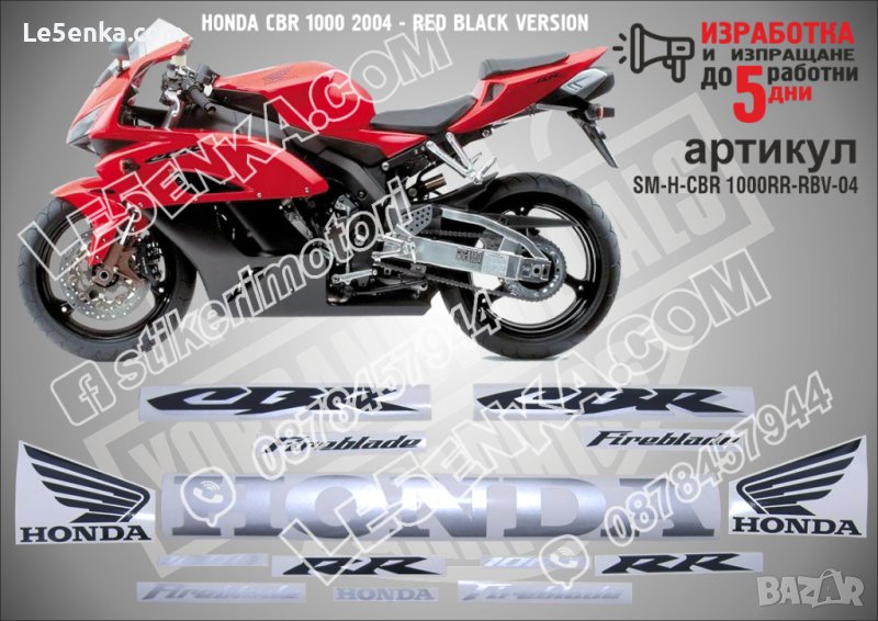 HONDA CBR 1000 2004 - RED BLACK VERSION SM-H-CBR 1000RR-RBV-04, снимка 1