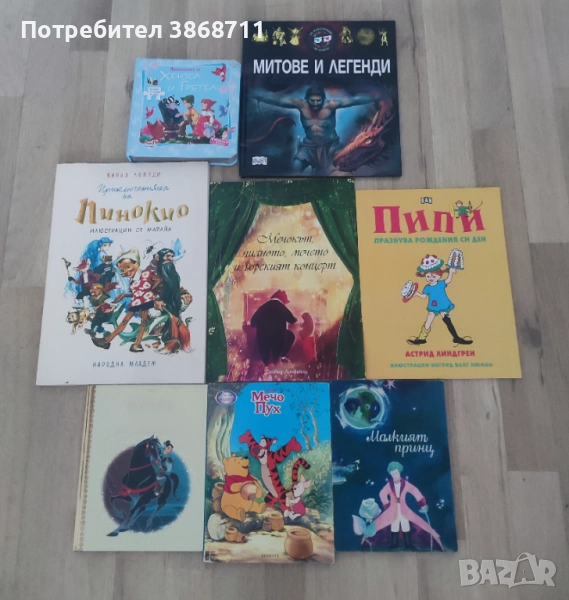 Детски книги , снимка 1