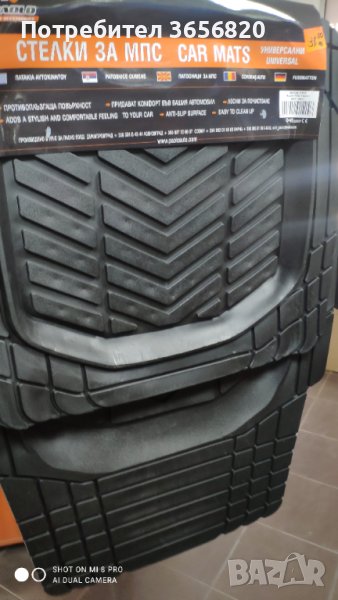 Универсални стелки легени ,Без миризма на каучук, 4 части (27.50лв), снимка 1