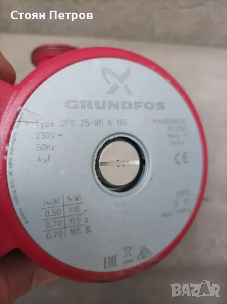  Циркулационна помпа Grundfos 25-80нова, снимка 1