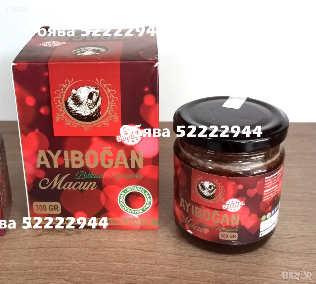  истински Епимедиум Маджун 240 гр, снимка 1