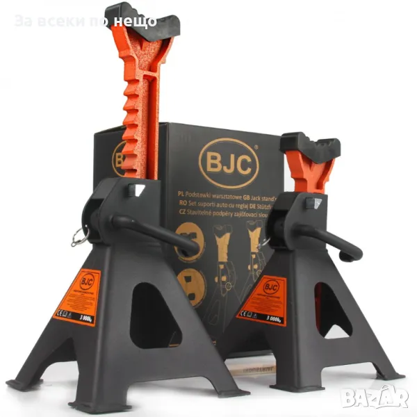 Комплект стойки за автомобил с гребен 3 тона 280 мм  415 мм BJC, снимка 1