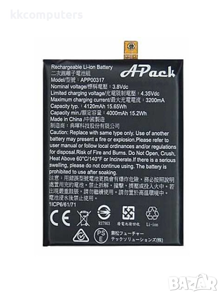 БАТЕРИЯ ЗА CAT S62 PRO (APP00317), снимка 1