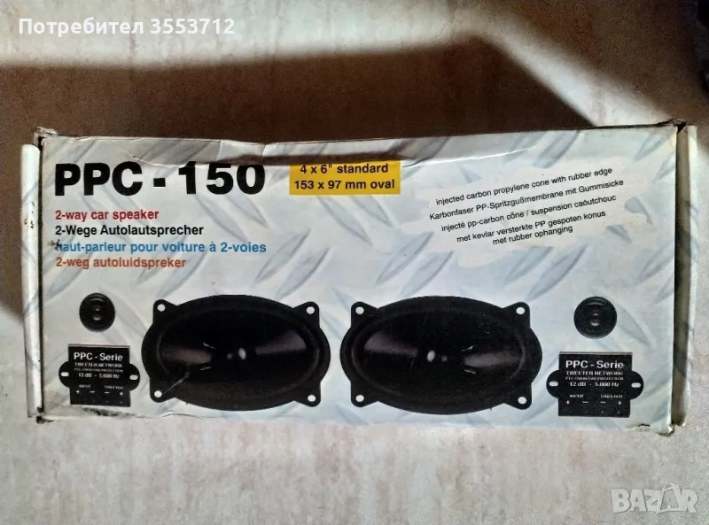 Високоговорители за кола, снимка 1