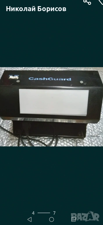 Cashguard апарат за проверка за банкноти. , снимка 1